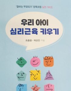 부모님 스마트폰 설정, 이것만은 꼭 확인하세요