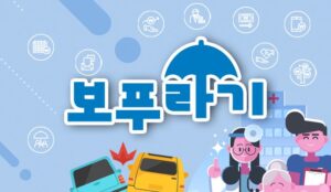 자동차 보험료 줄이는 방법, 꼼꼼히 확인하세요