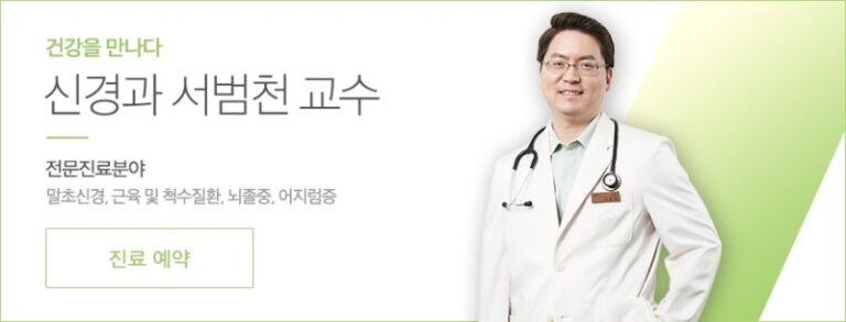 손발 저림 반복? 생활 습관 4가지 점검